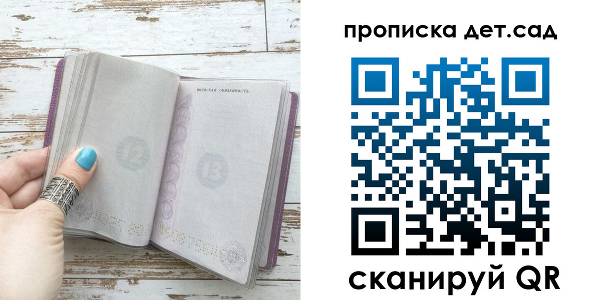 где прописаться в Мичуринске