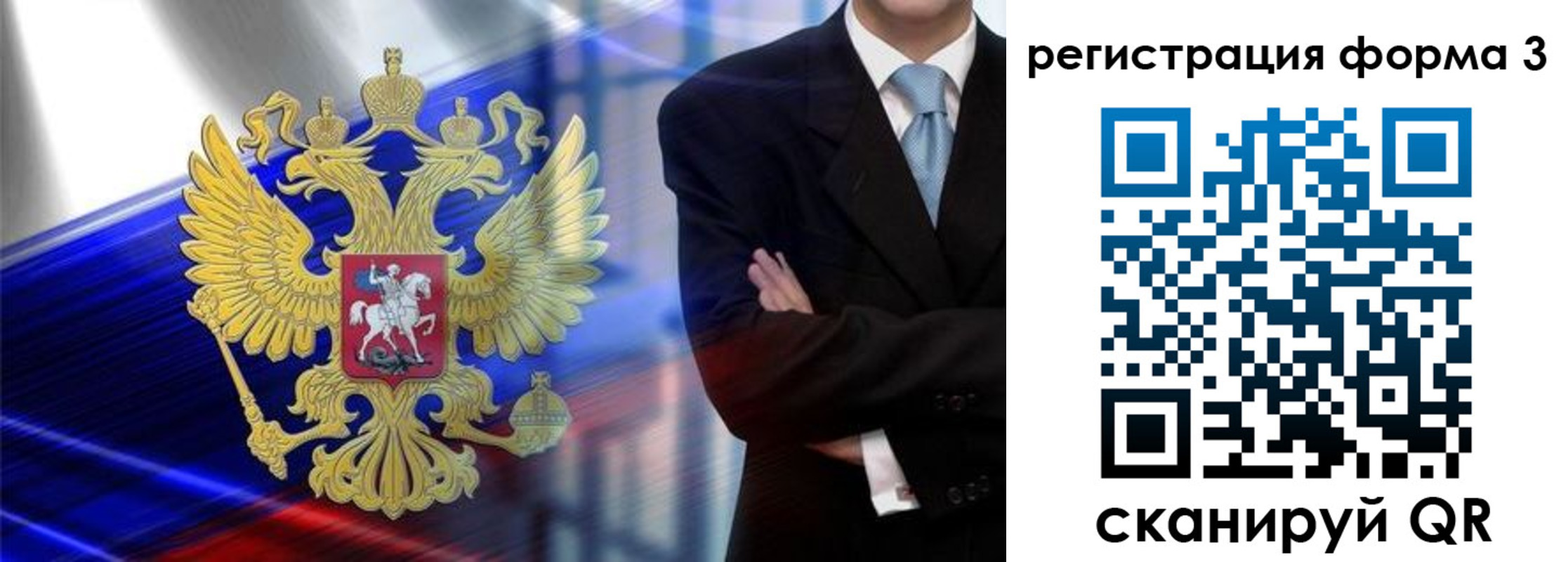 миграционный учет в Мичуринске