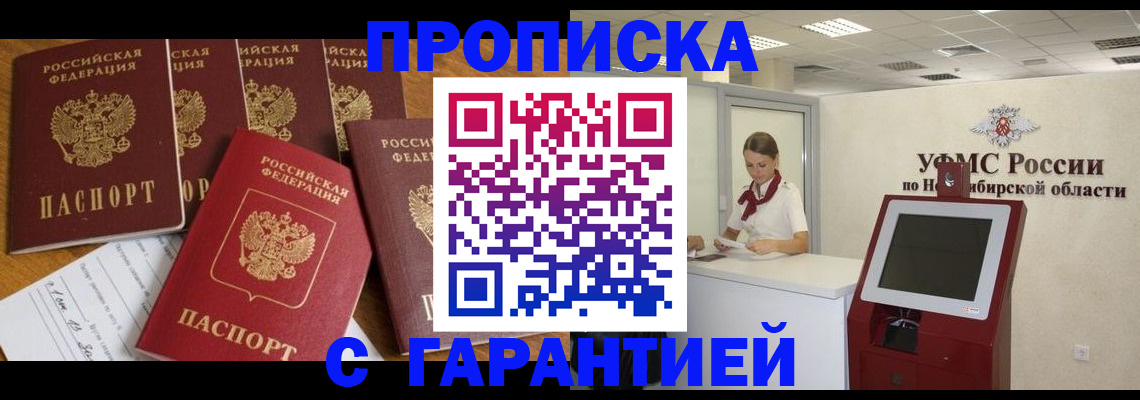 миграционный учет в Мичуринске